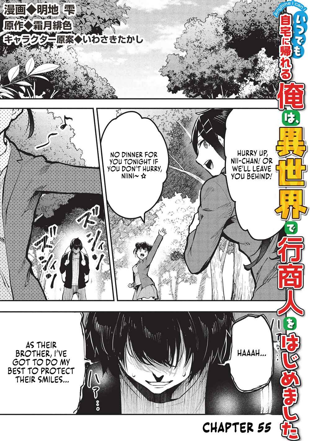 Itsudemo Jitaku ni Kaereru Ore wa, Isekai de Gyoushounin wo Hajimemashita Chapter 55 - Page 2