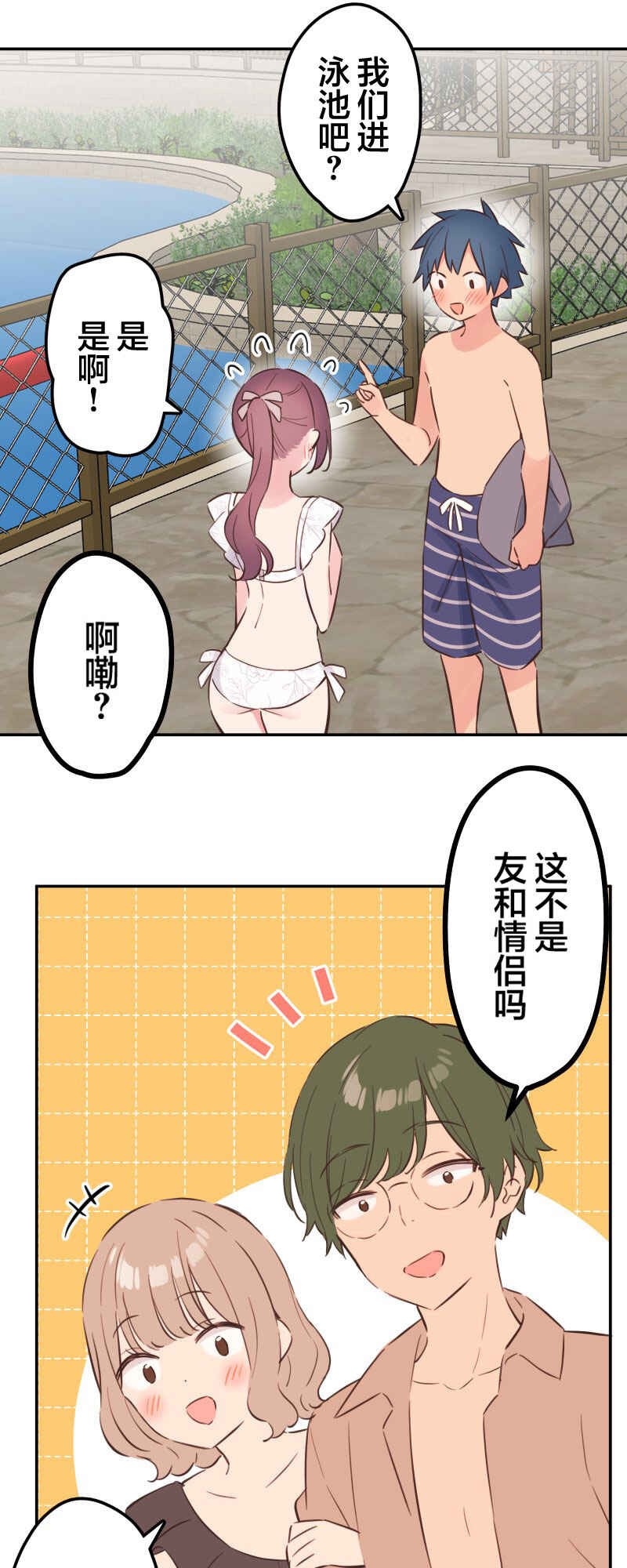 Waka-chan wa Kyou mo Azatoi Chapter 156 - Page 21
