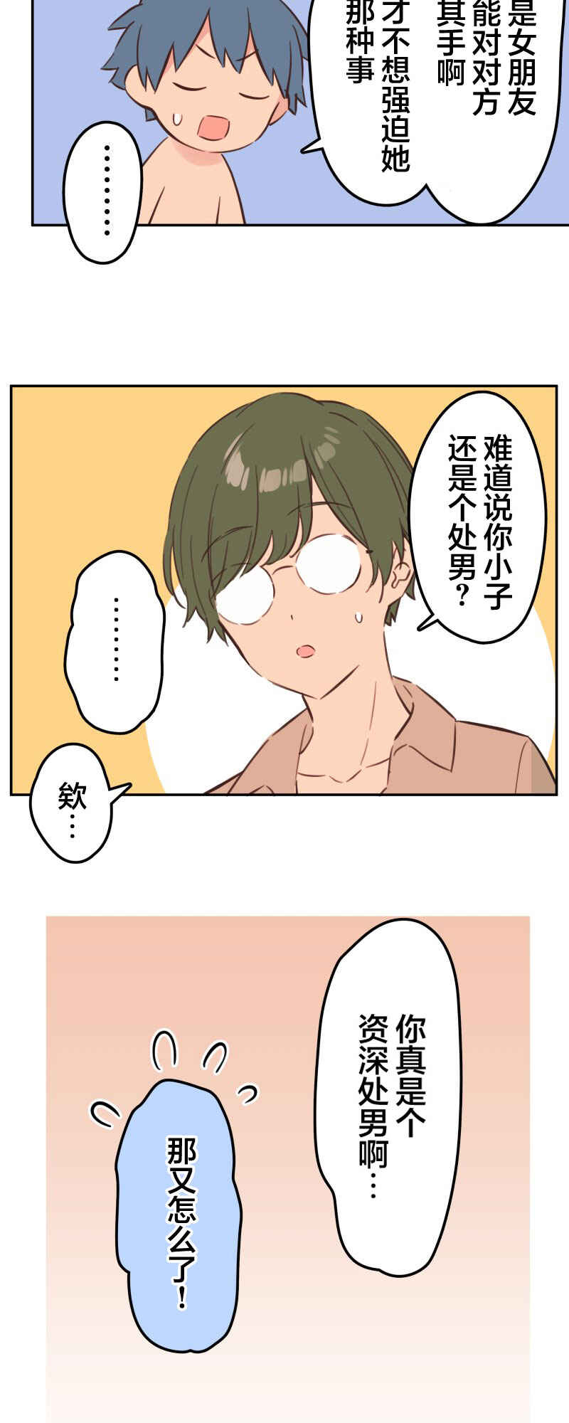 Waka-chan wa Kyou mo Azatoi Chapter 156 - Page 25