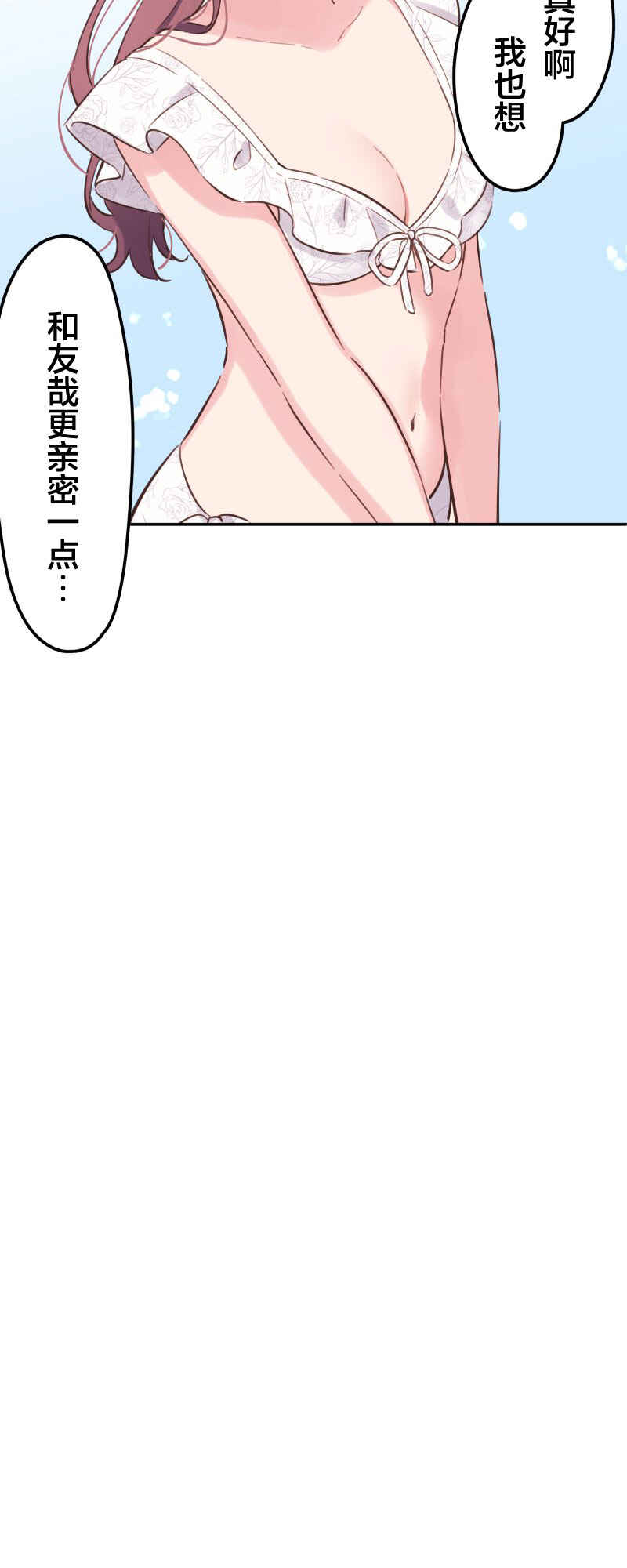Waka-chan wa Kyou mo Azatoi Chapter 156 - Page 31