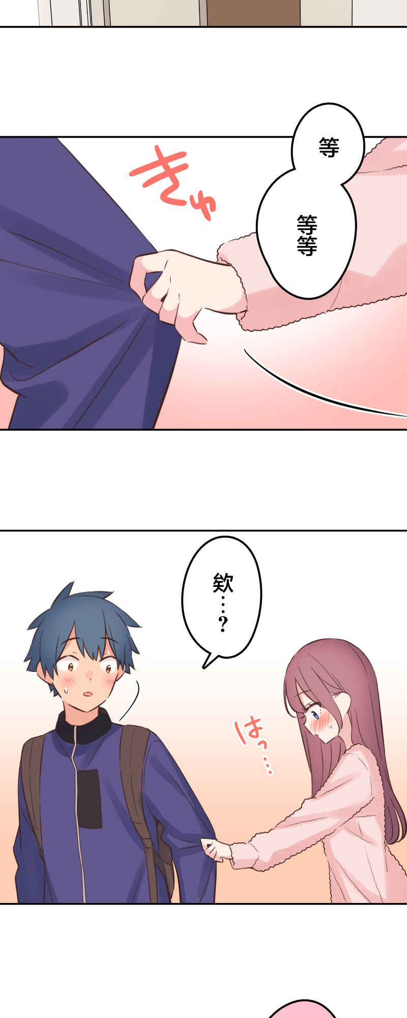 Waka-chan wa Kyou mo Azatoi Chapter 156 - Page 33