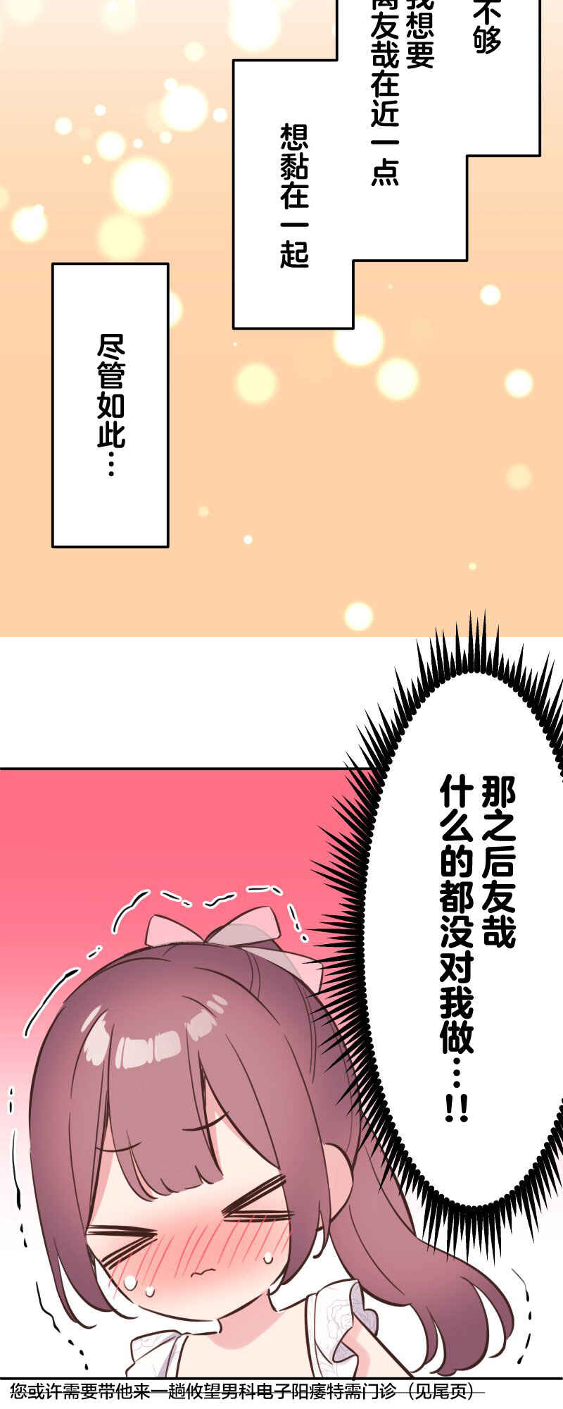 Waka-chan wa Kyou mo Azatoi Chapter 156 - Page 35