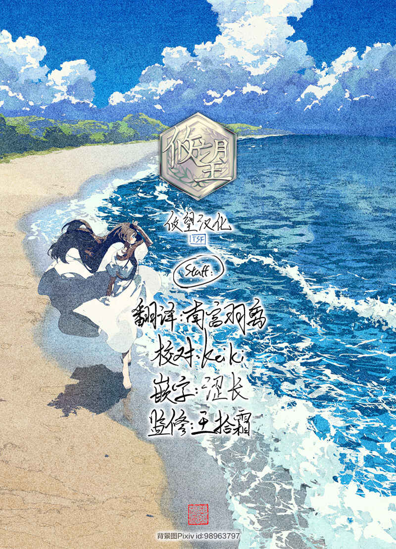 Waka-chan wa Kyou mo Azatoi Chapter 156 - Page 38