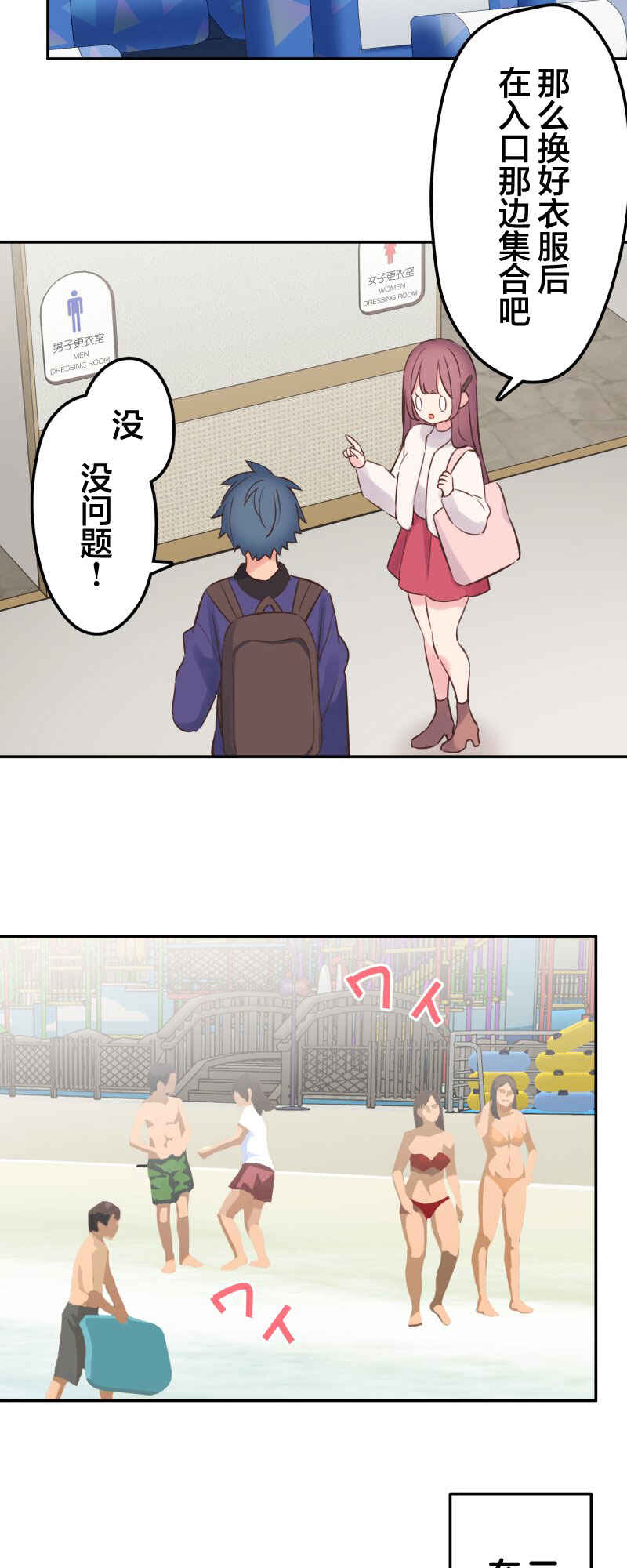 Waka-chan wa Kyou mo Azatoi Chapter 156 - Page 9