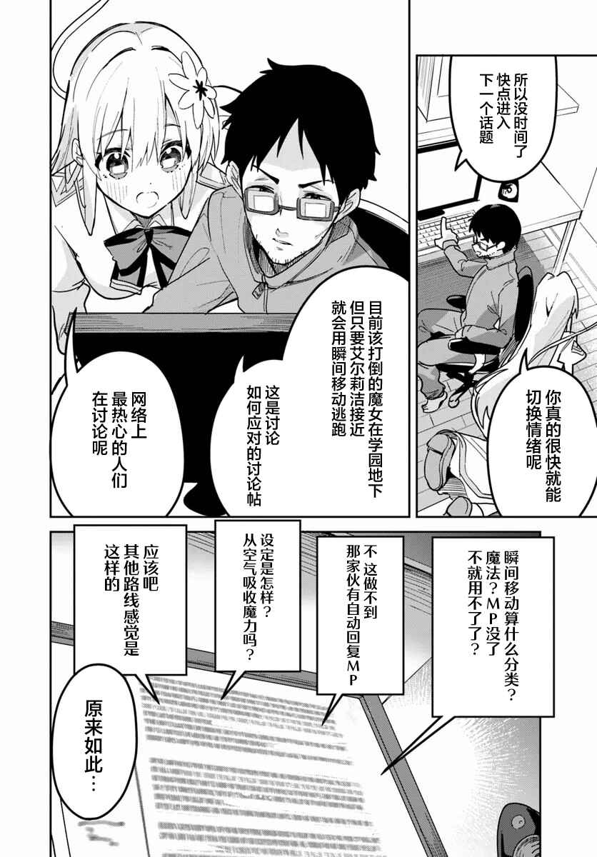 Nise Seijo Kuso of the Year: Risou no Seijo? Zannen, Nise Seijo deshita! Chapter 22.2 - Page 4