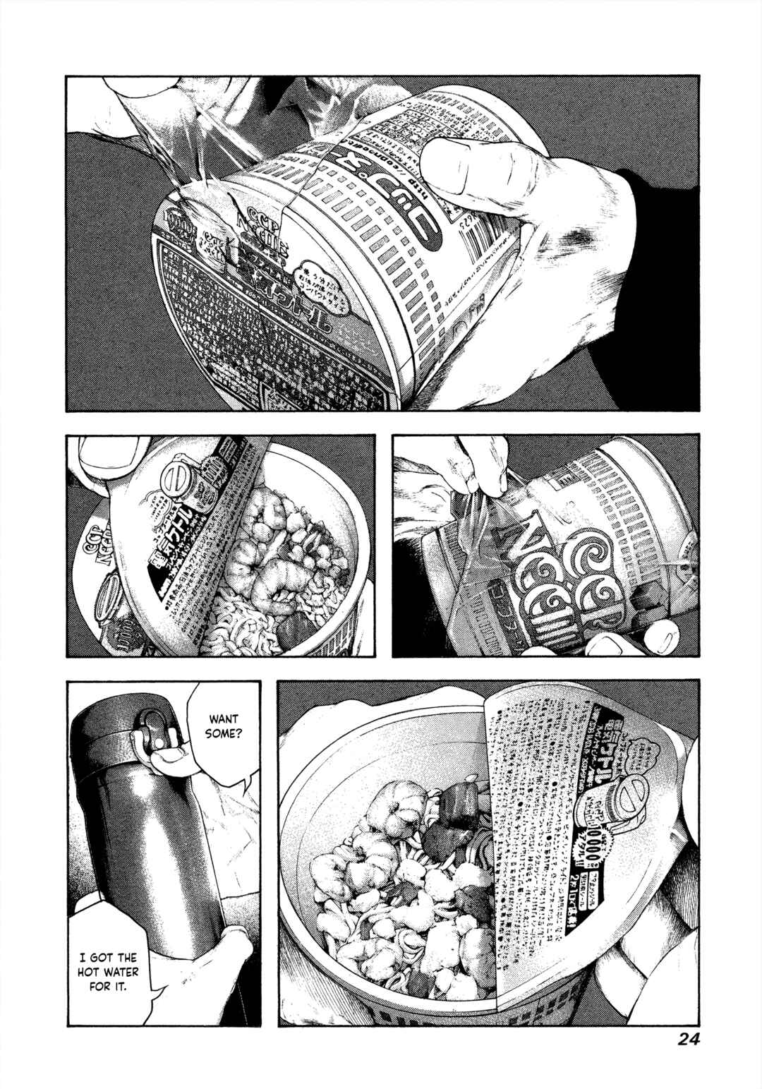 Kokou no Hito Chapter 104 - Page 2