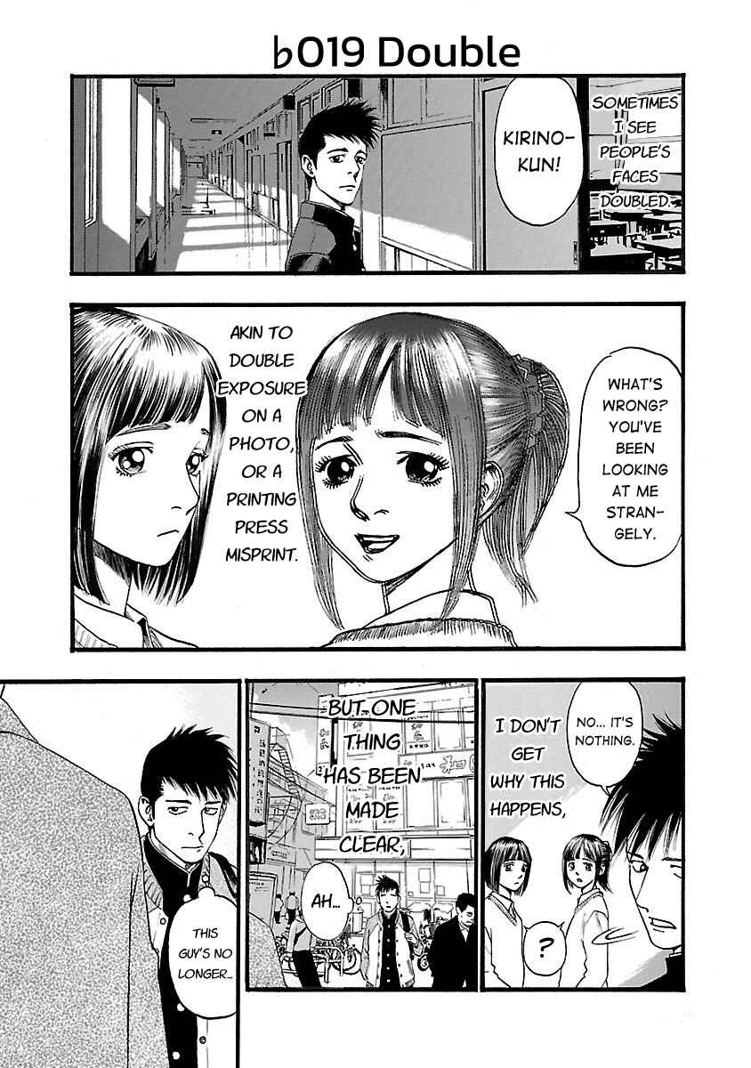 Fuan no Tane* Chapter 119 - Page 1
