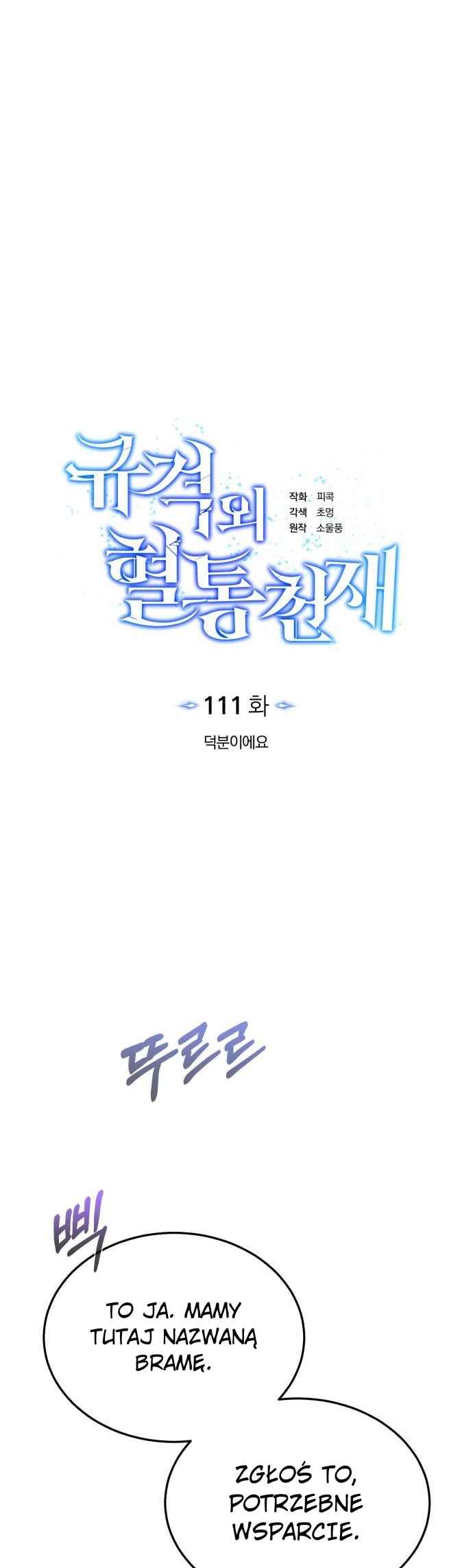 Gyugyeok Oe Hyeoltong Cheonjae Chapter 111 - Page 25