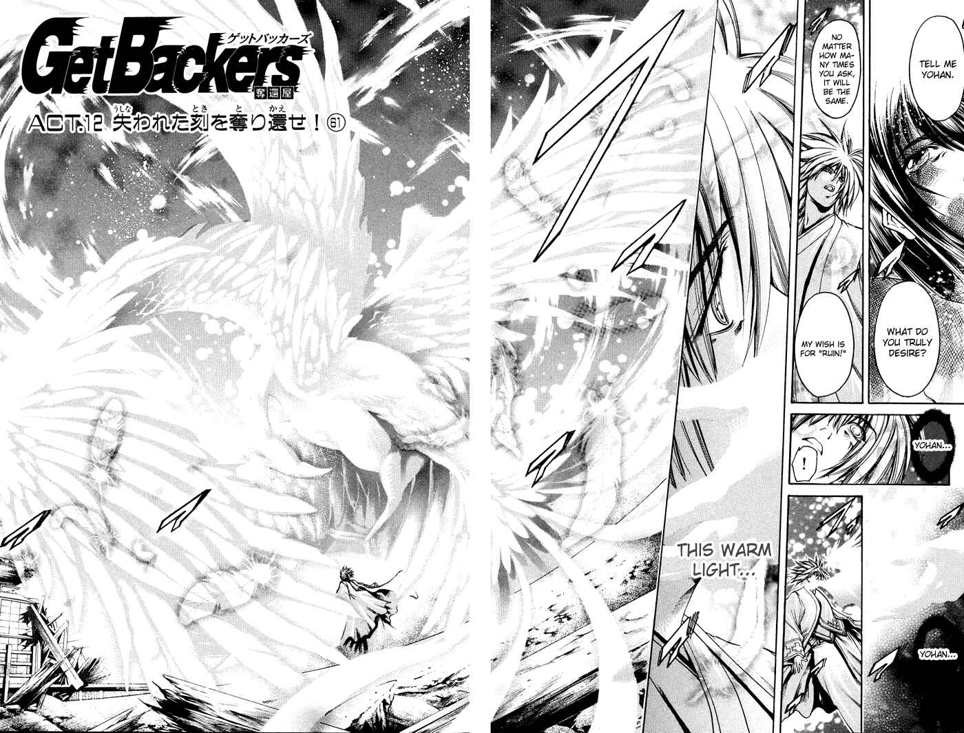 GetBackers Chapter 316 - Page 7