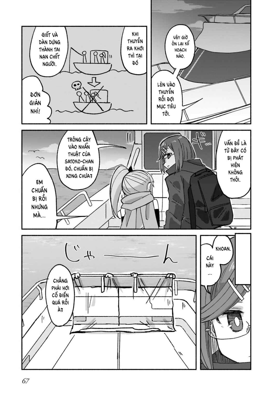 Ninja to Koroshiya no Futarigurashi Chapter 29 - Page 10