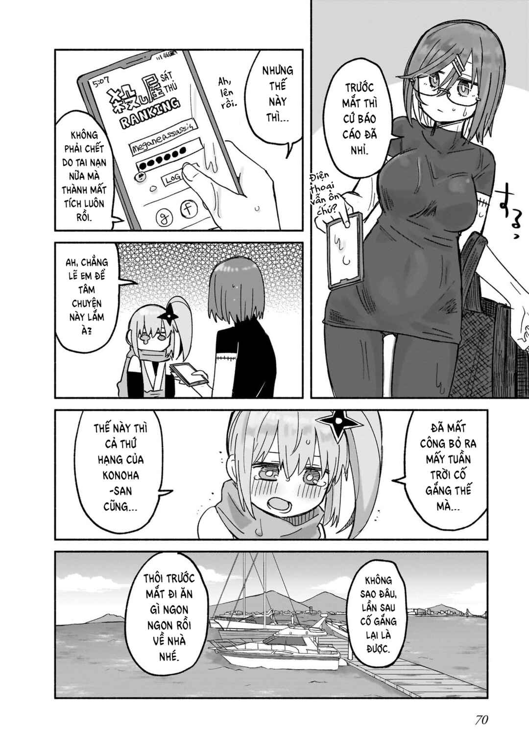 Ninja to Koroshiya no Futarigurashi Chapter 29 - Page 13