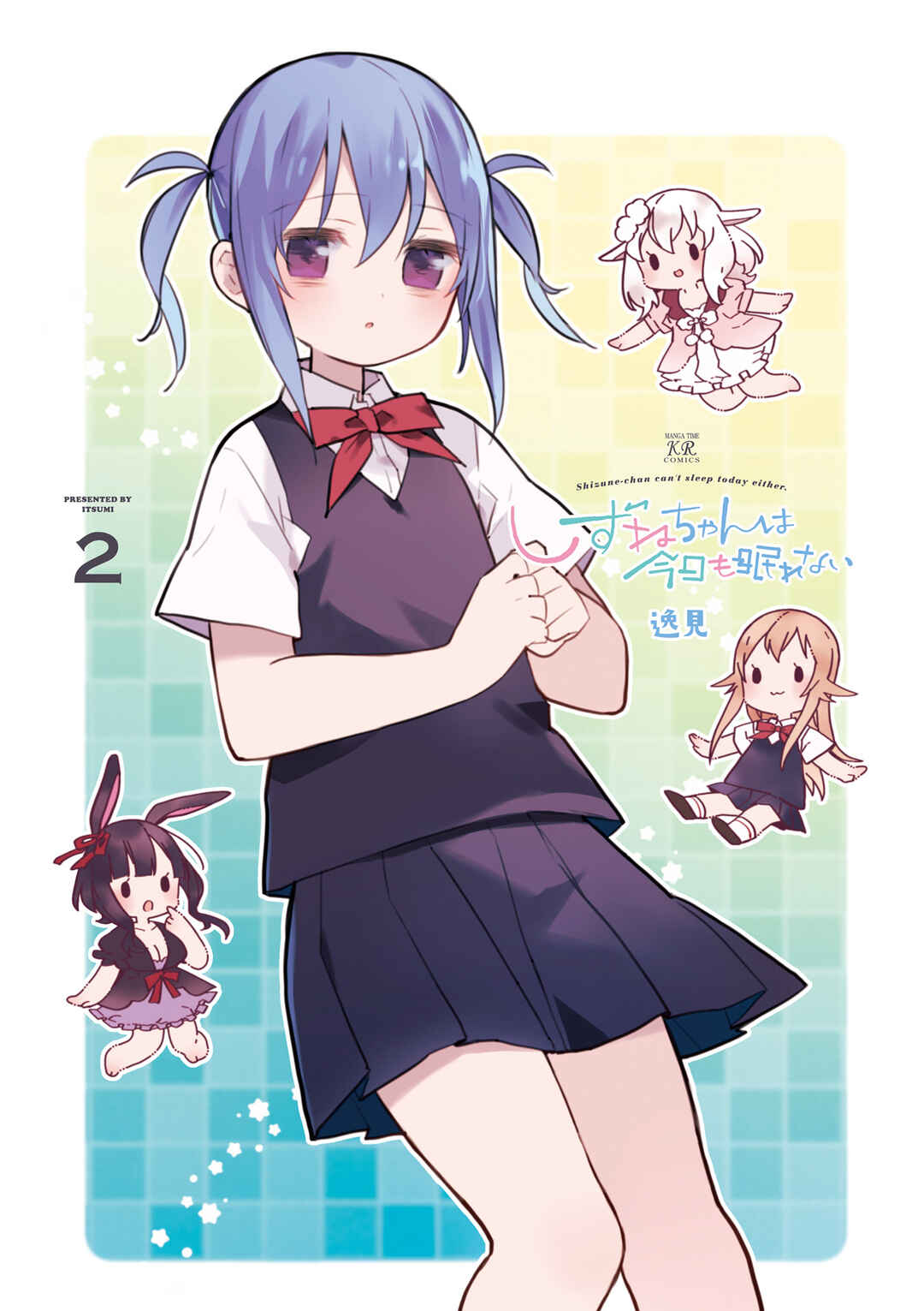 Shizune-chan wa Kyou mo Nemurenai Chapter 14 - Page 2