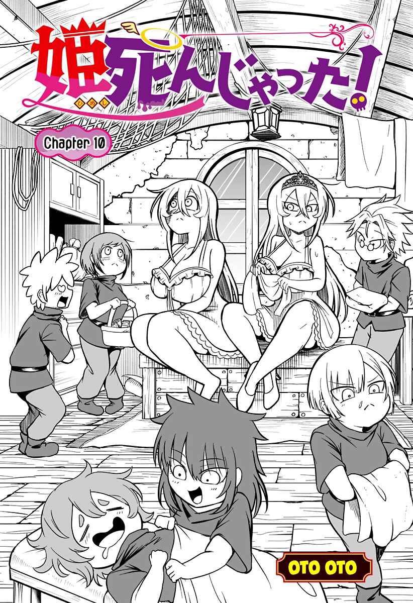 Hime Shin jatta! Chapter 10 - Page 2