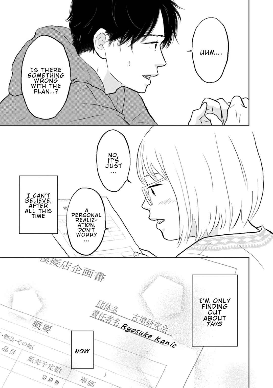 Yamato wa Koi no Mahoroba Chapter 24 - Page 33