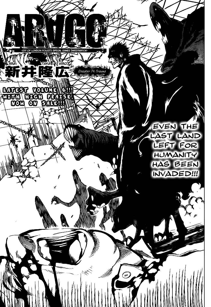 AR∀GO - London Shikei Tokushu Hanzai Sousakan Chapter 74 - Page 1