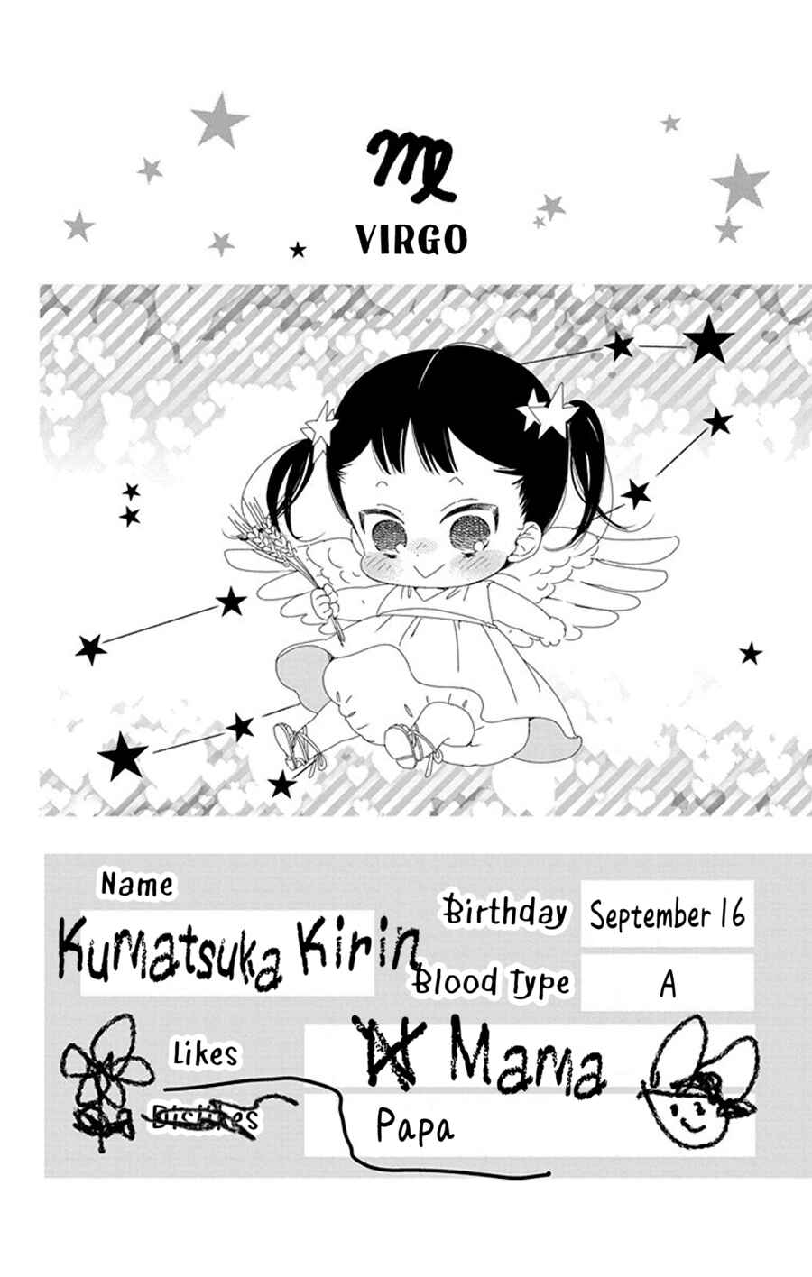 Gakuen Babysitters Chapter 86.5 - Page 6