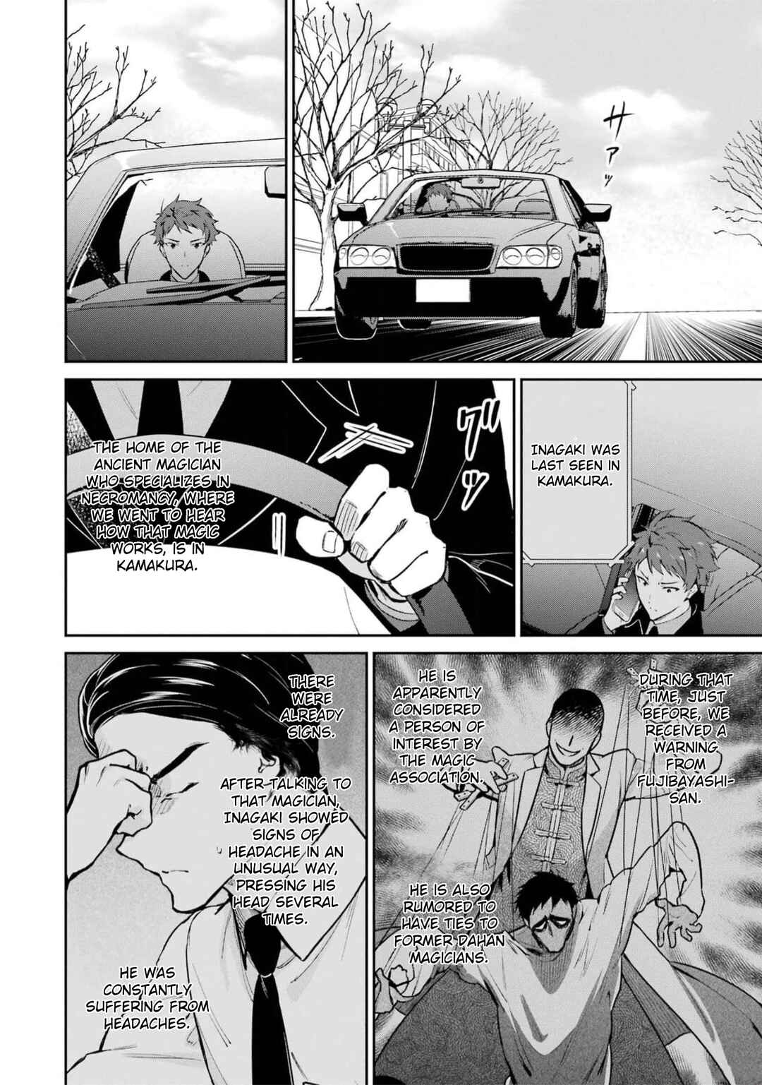 Mahouka Koukou no Rettousei - Shizoku Kaigi-hen Chapter 35 - Page 2