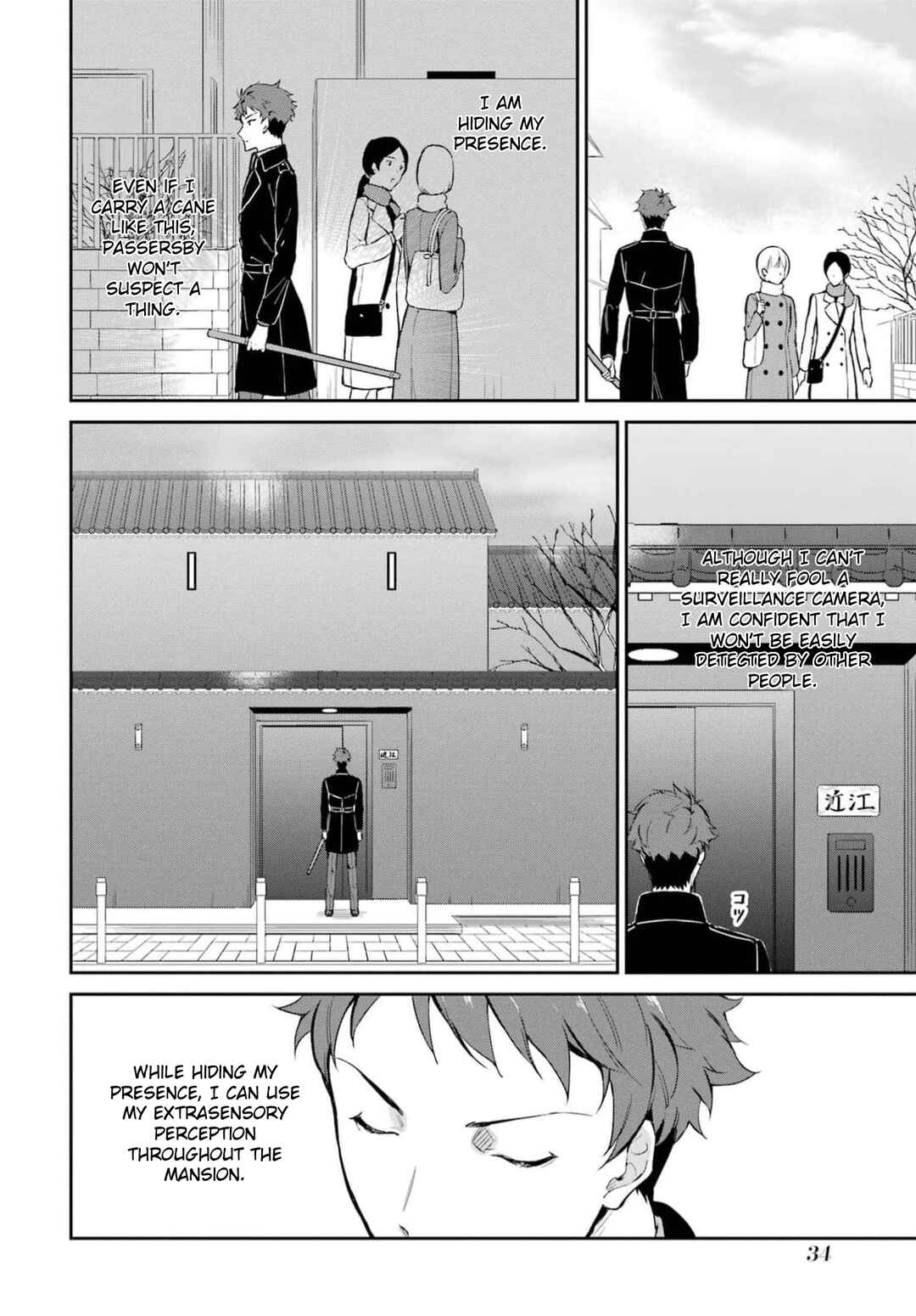 Mahouka Koukou no Rettousei - Shizoku Kaigi-hen Chapter 35 - Page 4