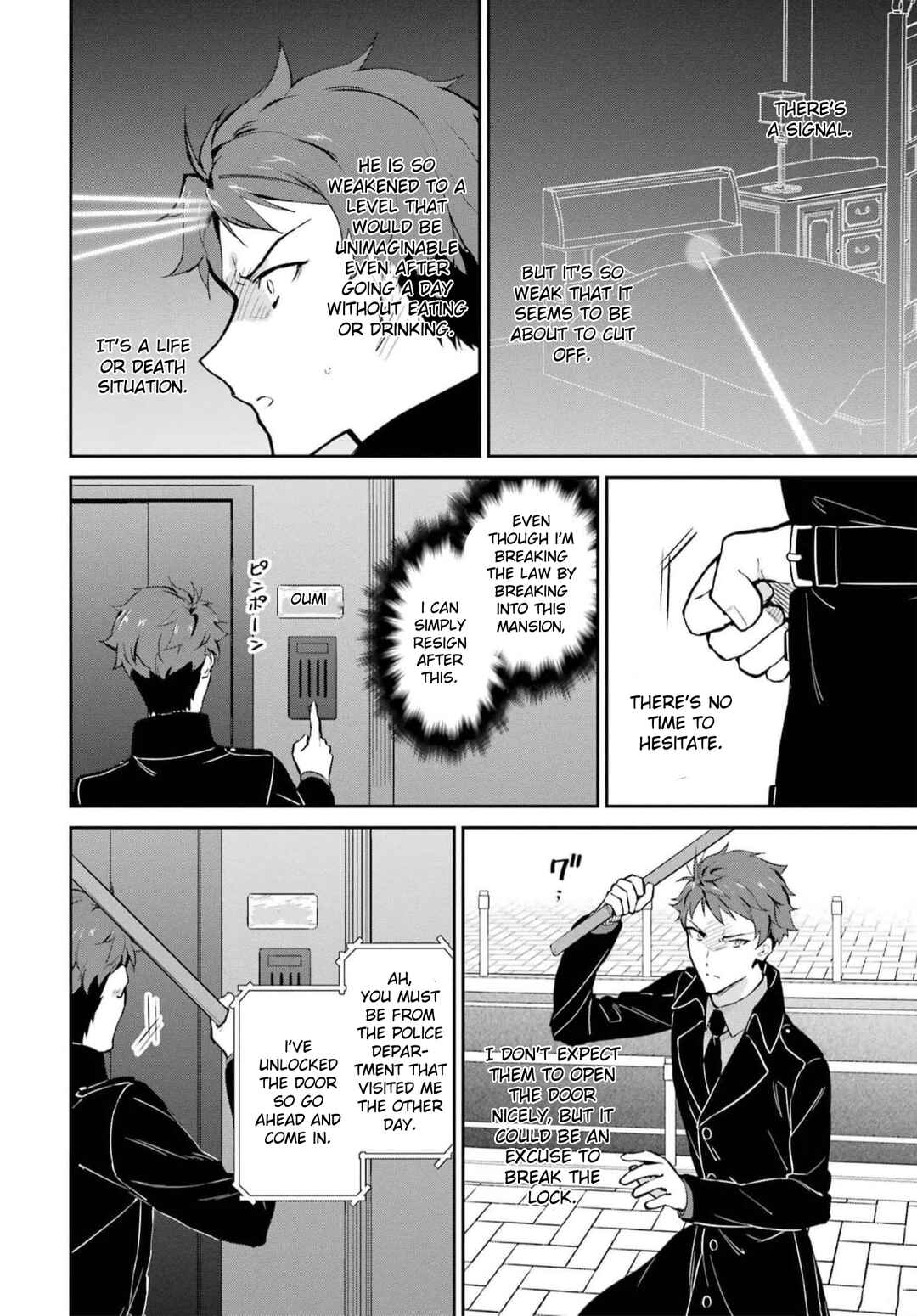 Mahouka Koukou no Rettousei - Shizoku Kaigi-hen Chapter 35 - Page 6