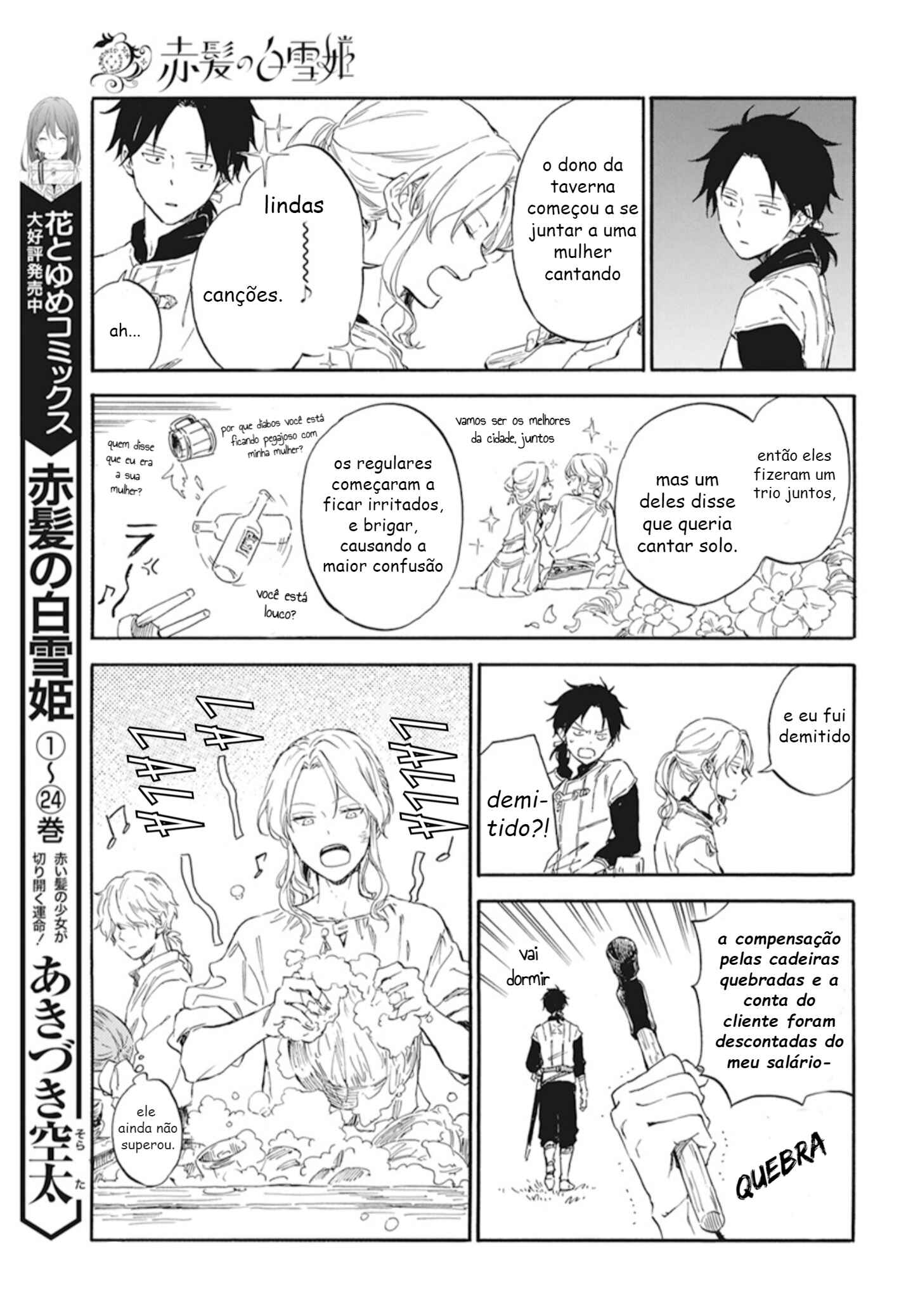 Akagami no Shirayukihime Chapter 124.5 - Page 3
