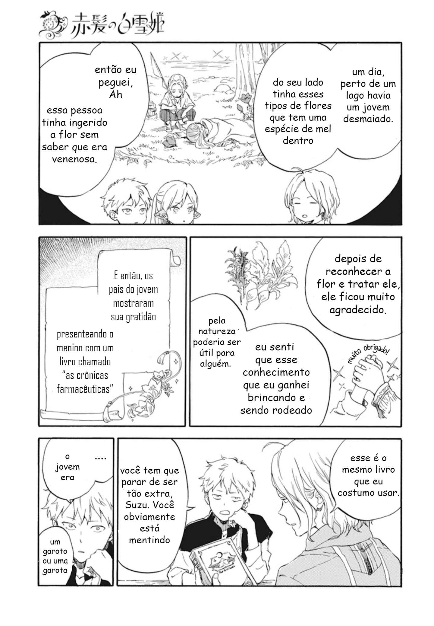 Akagami no Shirayukihime Chapter 124.5 - Page 7