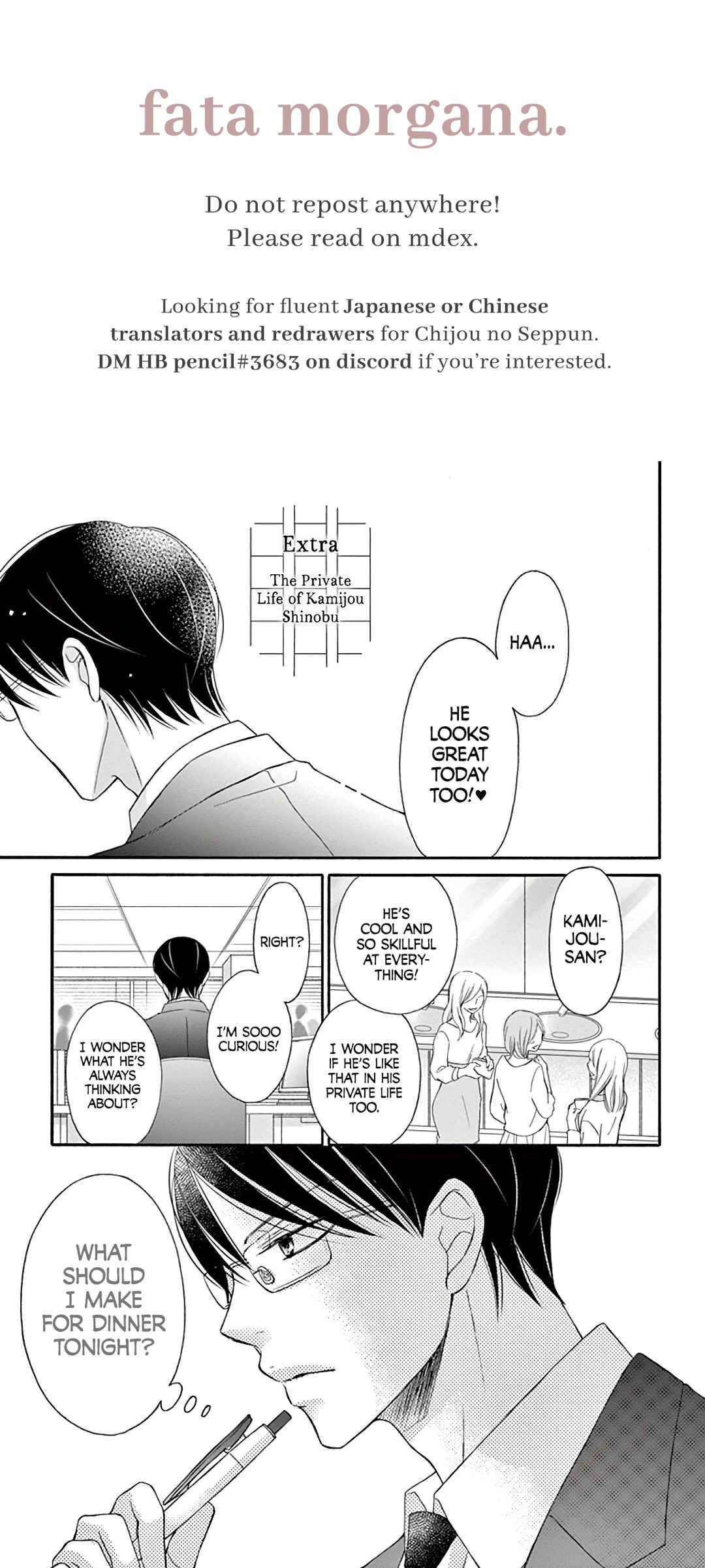 Chijou no Seppun Chapter 12.5 - Page 1