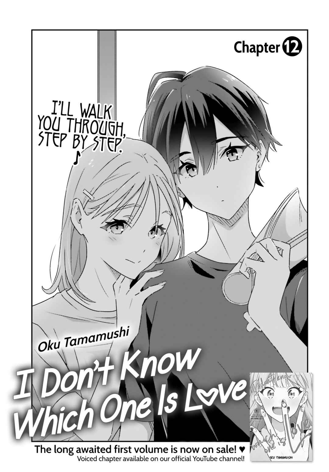 Dore ga Koi ka ga Wakaranai Chapter 12 - Page 1