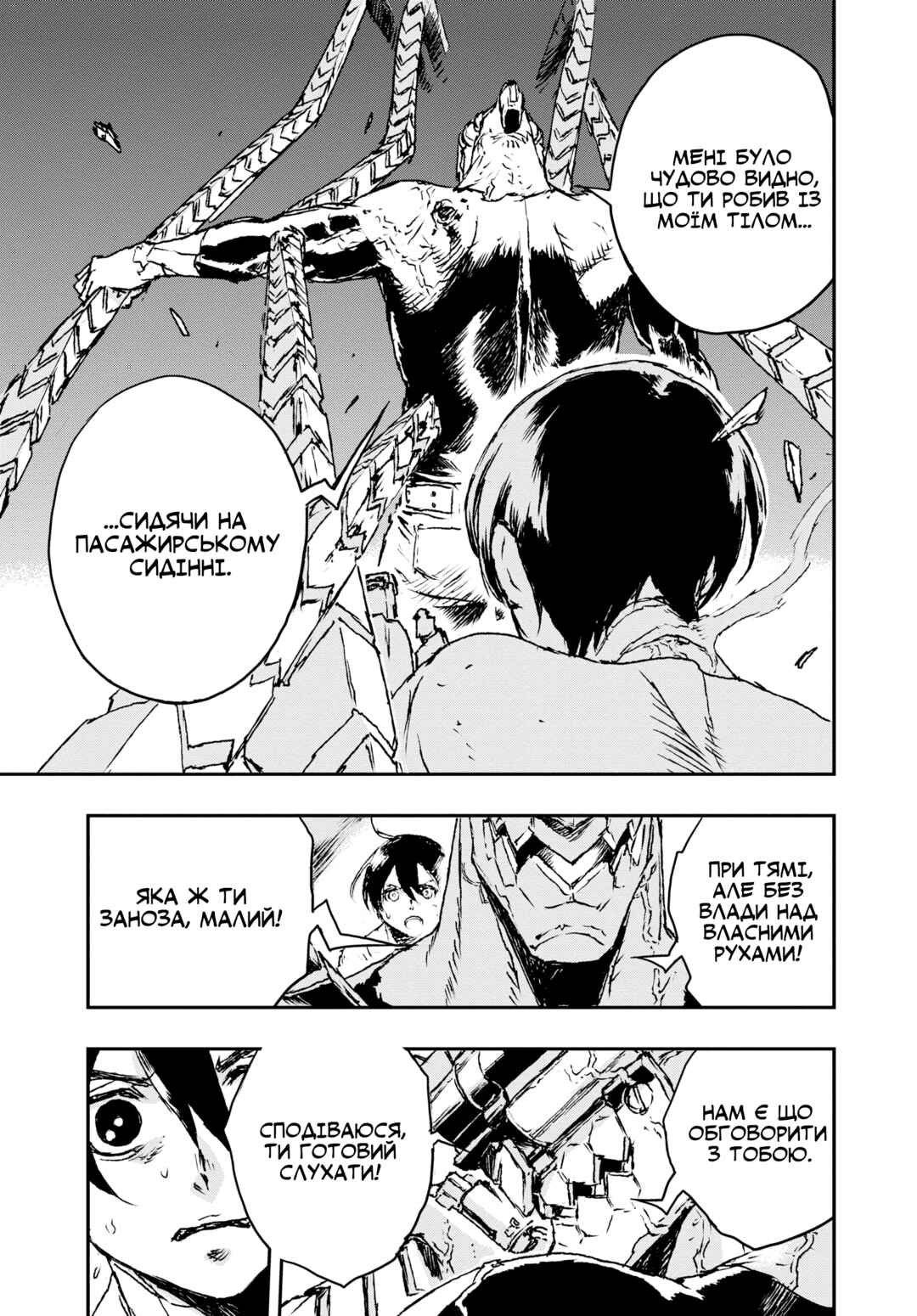 No Guns Life Chapter 6 - Page 17
