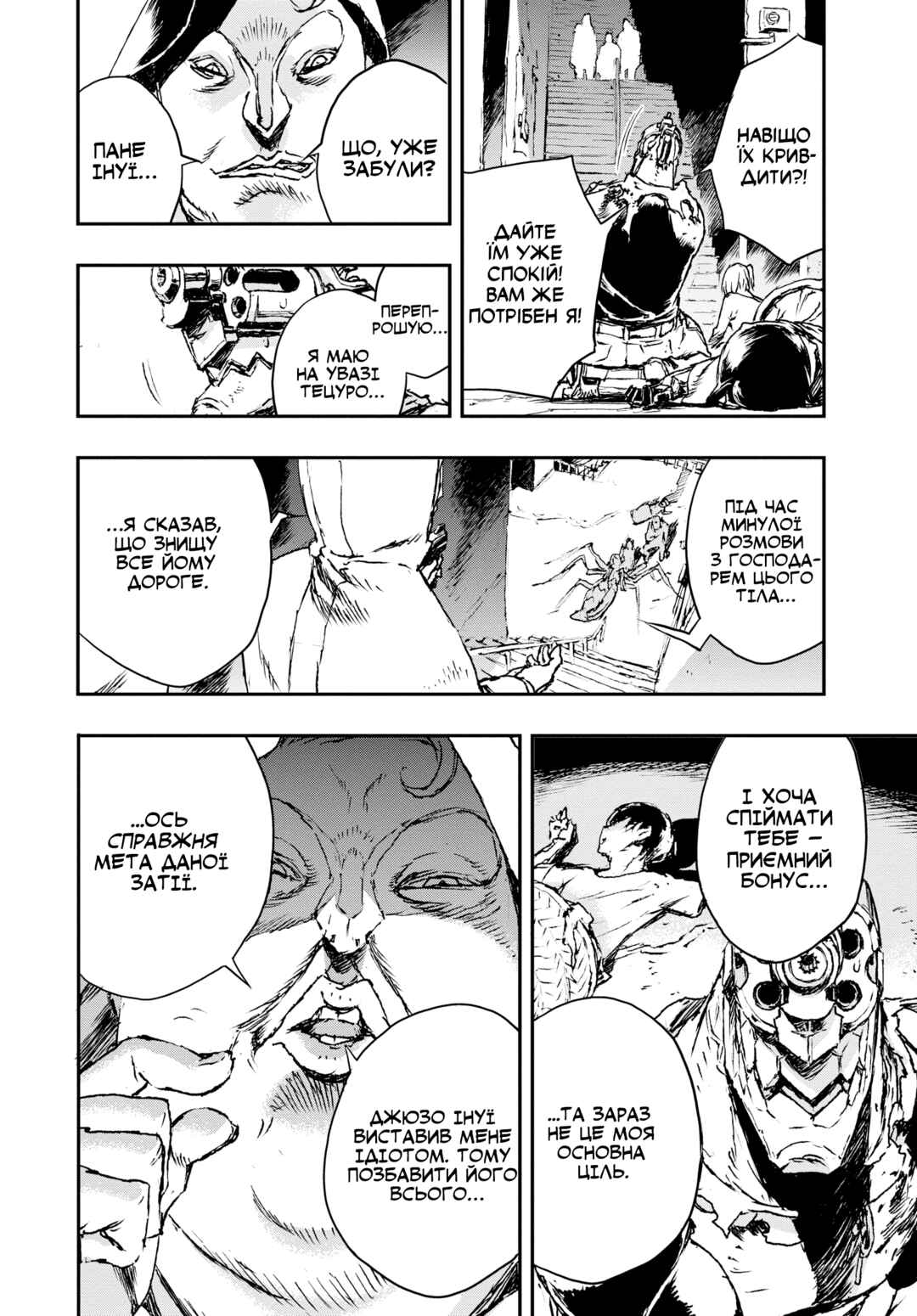 No Guns Life Chapter 6 - Page 2