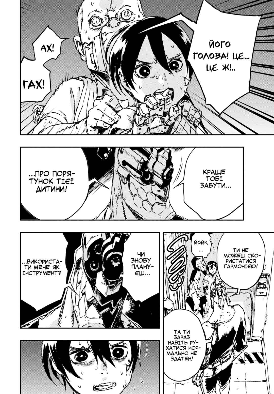 No Guns Life Chapter 6 - Page 20