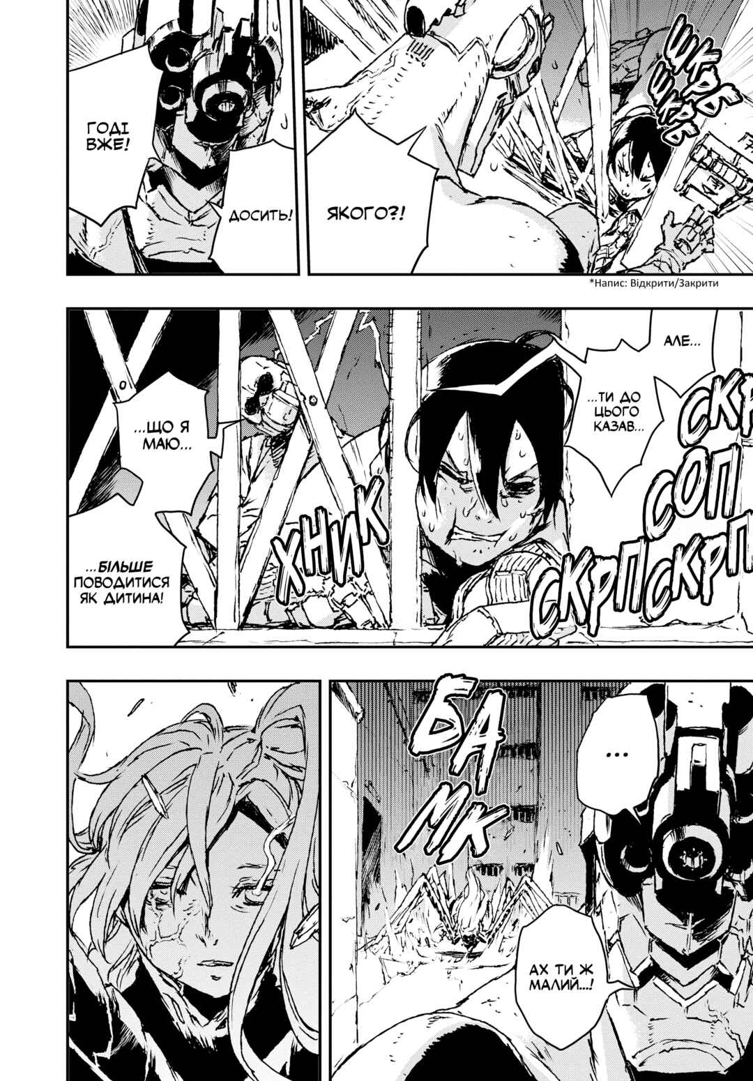 No Guns Life Chapter 6 - Page 22