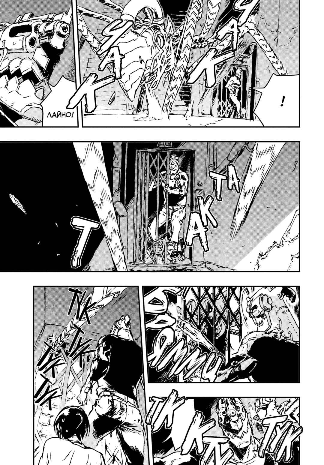 No Guns Life Chapter 6 - Page 23