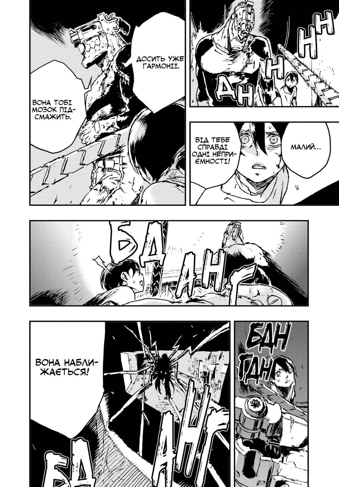 No Guns Life Chapter 6 - Page 24