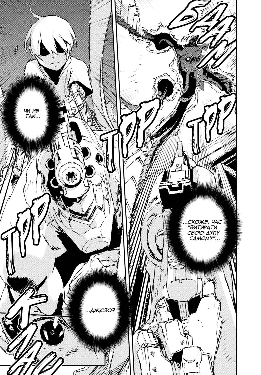 No Guns Life Chapter 6 - Page 27