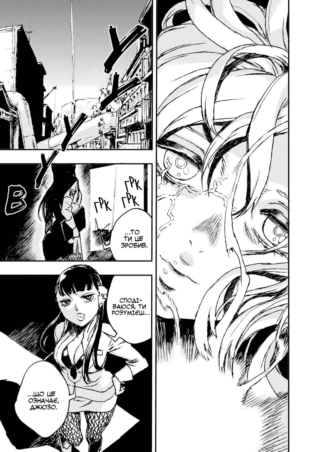 No Guns Life Chapter 6 - Page 29