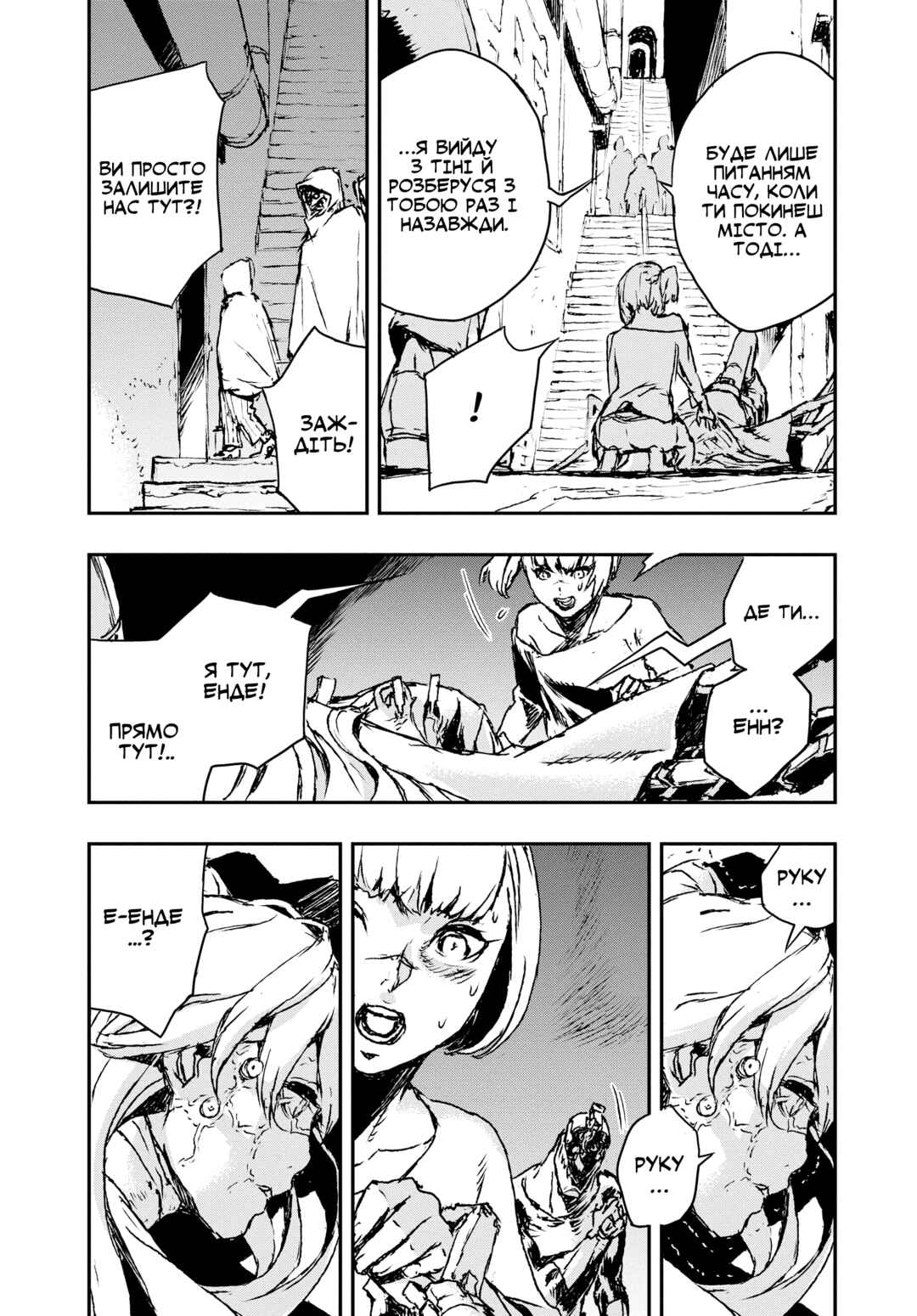 No Guns Life Chapter 6 - Page 3