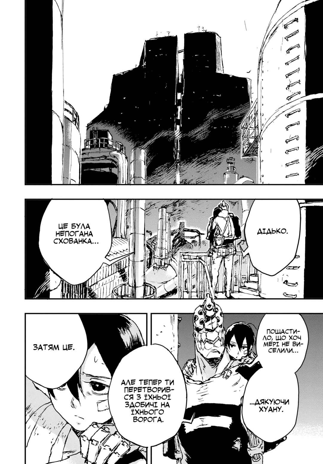 No Guns Life Chapter 6 - Page 30