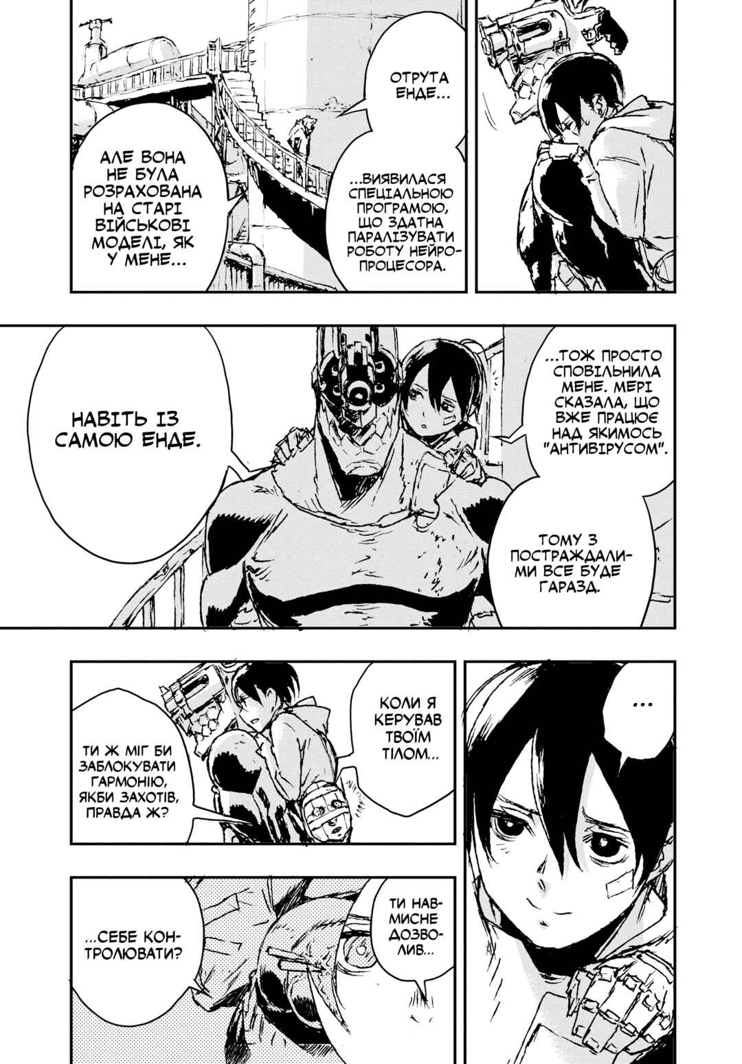 No Guns Life Chapter 6 - Page 31