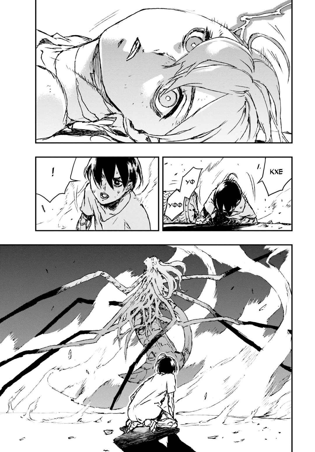 No Guns Life Chapter 6 - Page 5