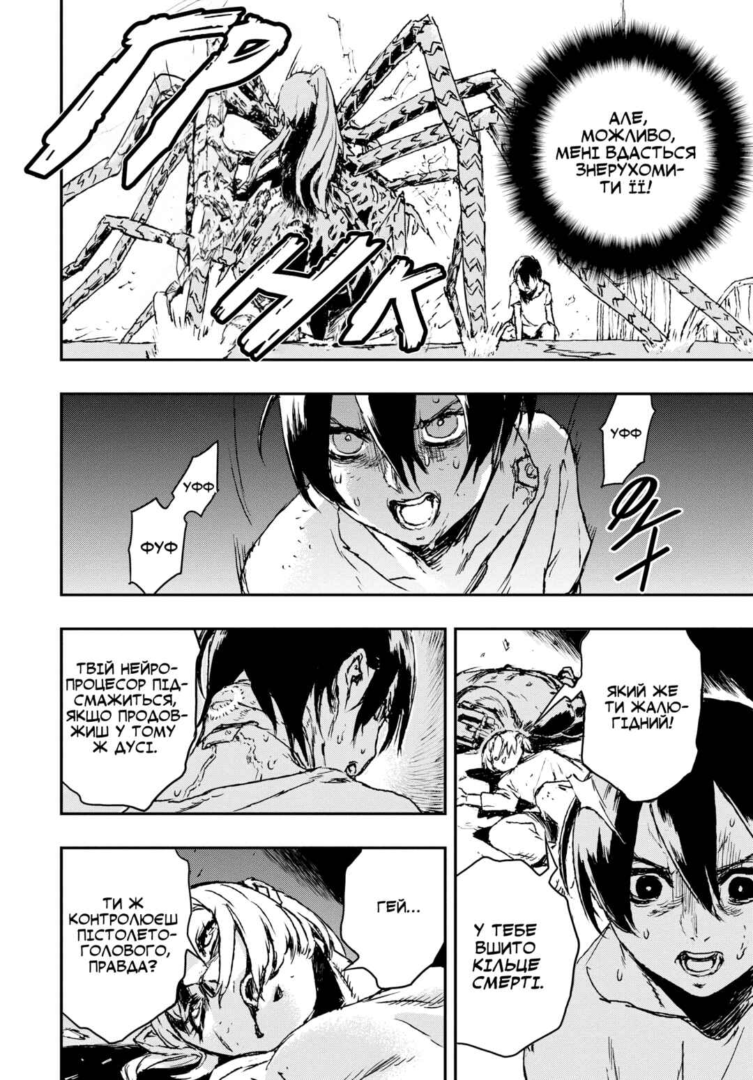 No Guns Life Chapter 6 - Page 8