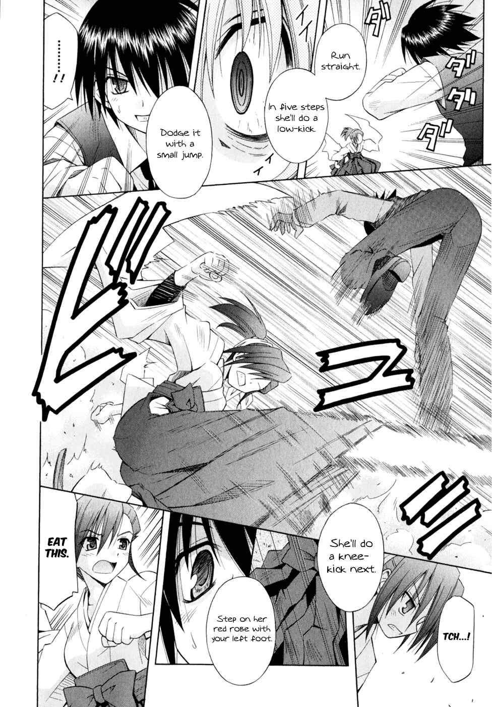 Omamori Himari Chapter 52 - Page 10