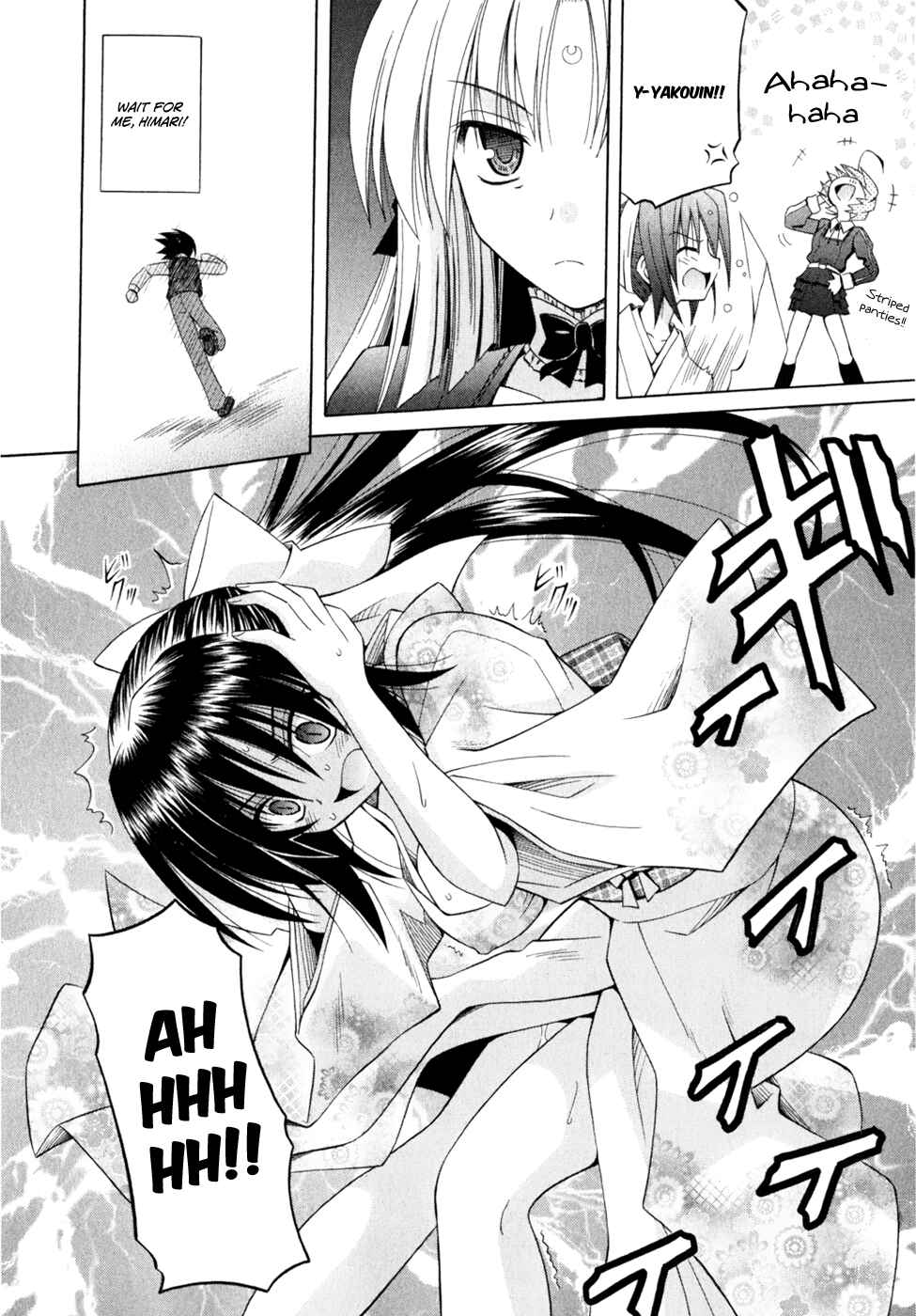 Omamori Himari Chapter 52 - Page 12