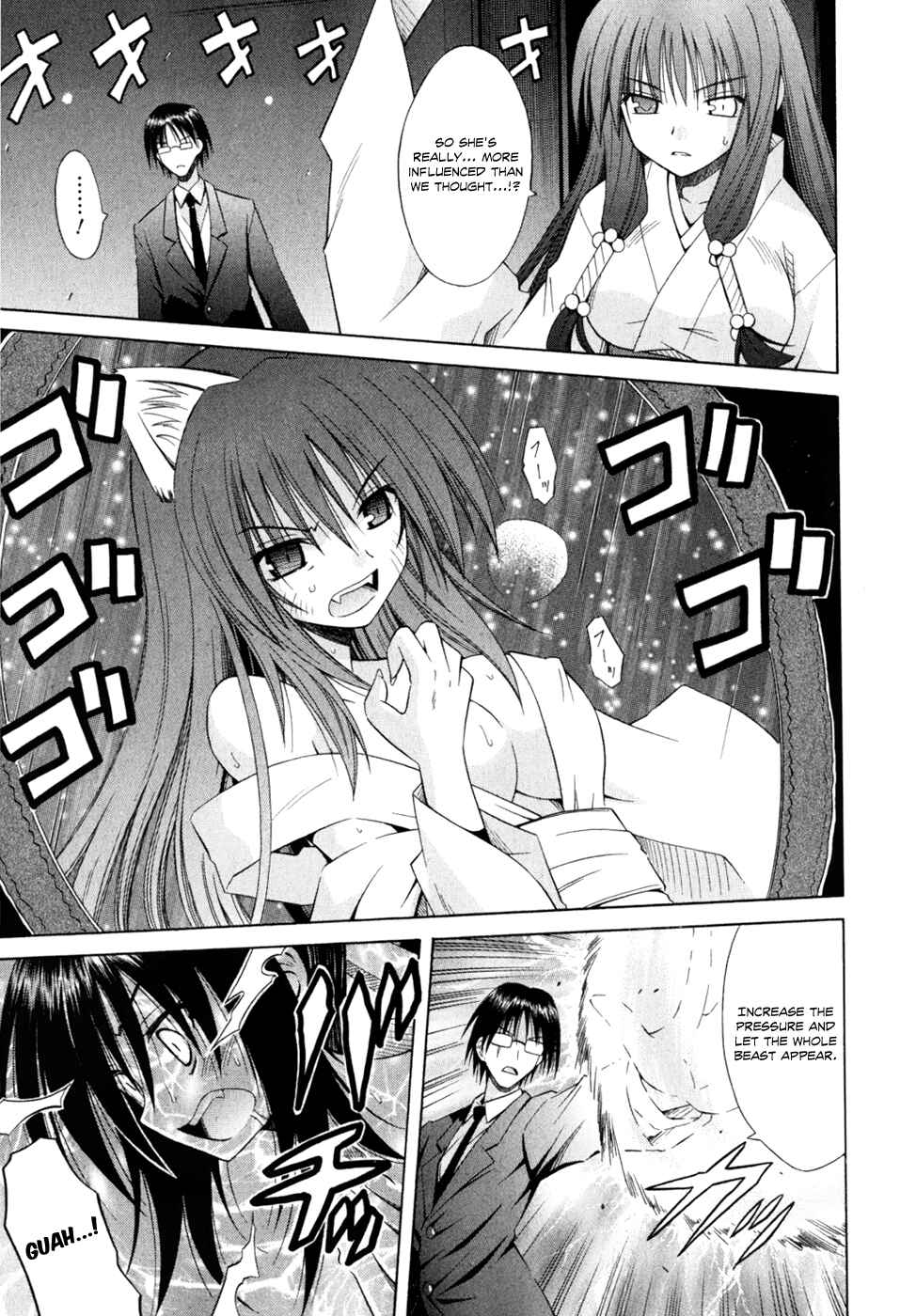 Omamori Himari Chapter 52 - Page 13