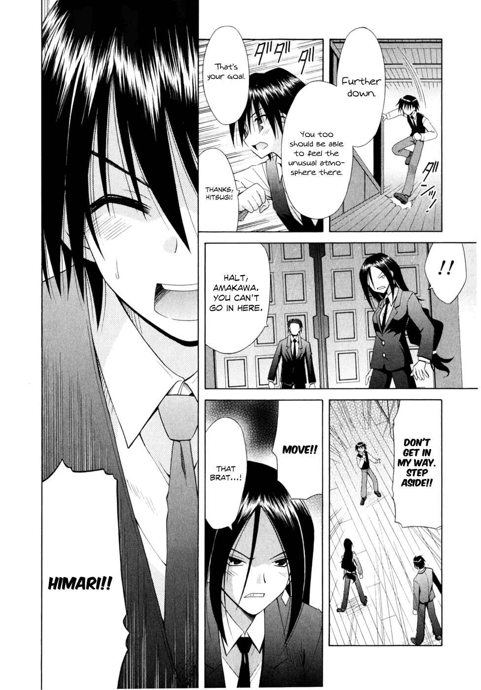Omamori Himari Chapter 52 - Page 14
