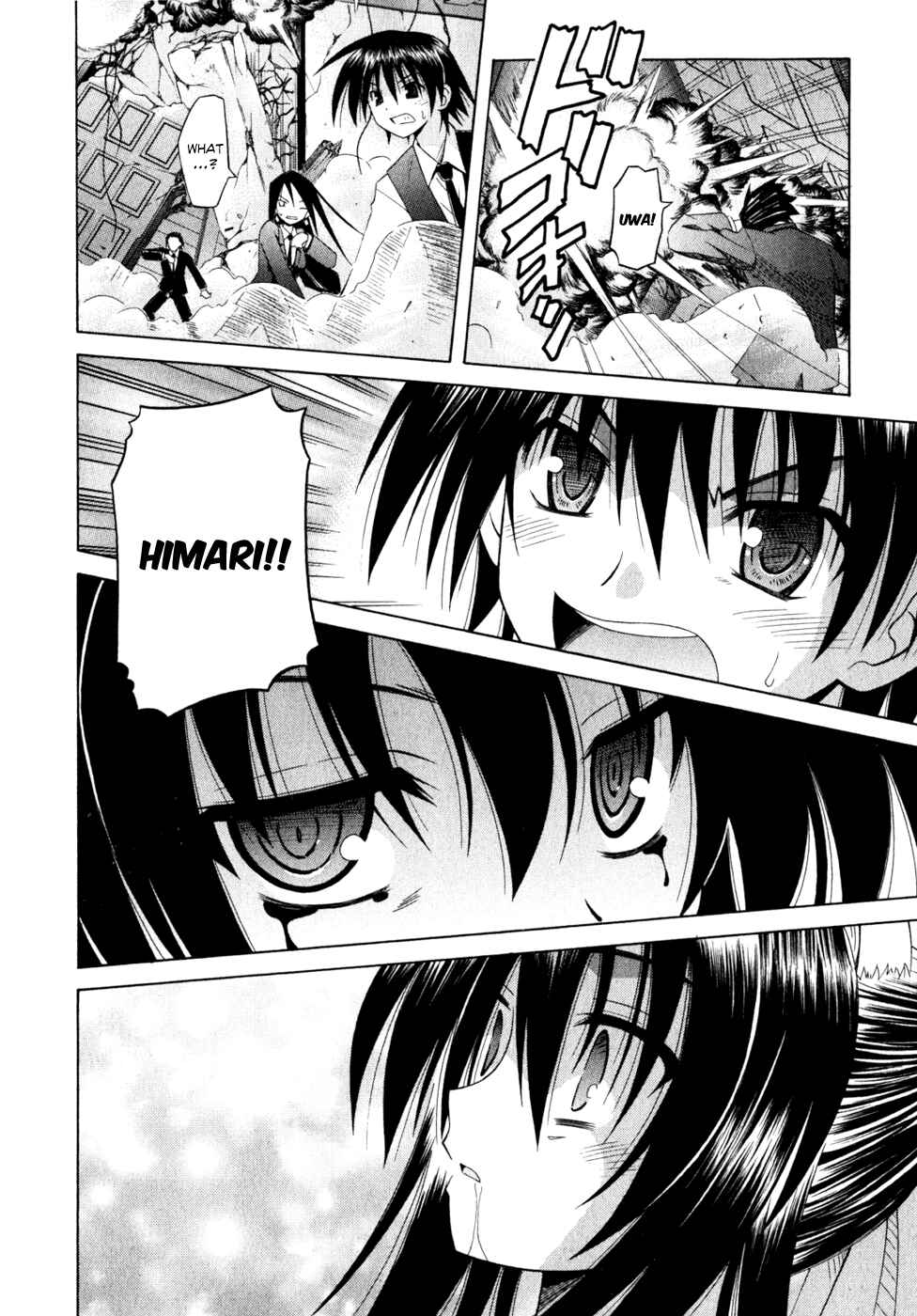 Omamori Himari Chapter 52 - Page 16