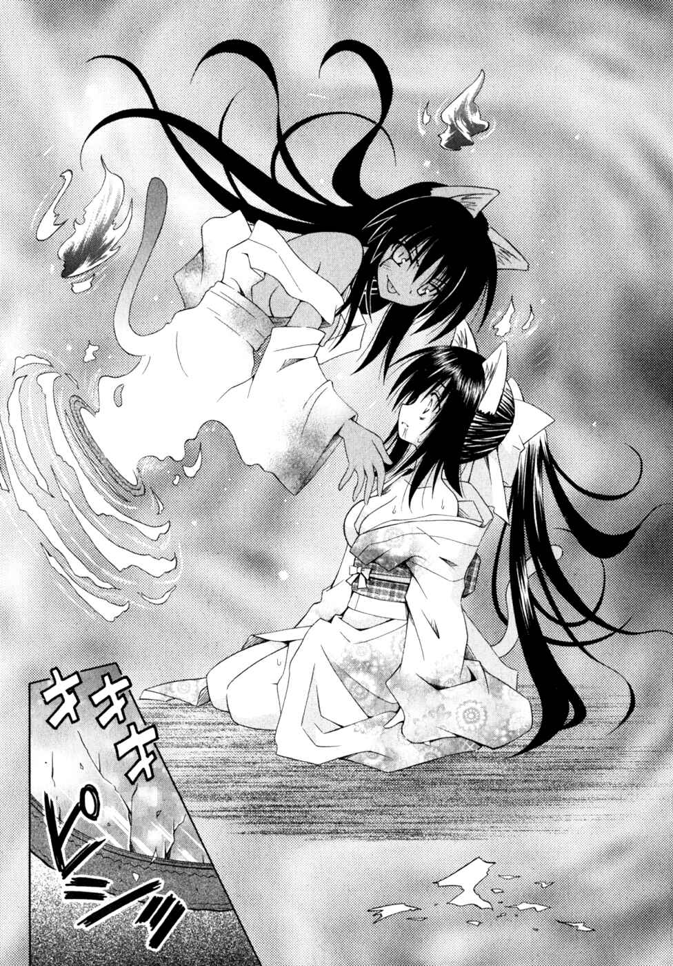 Omamori Himari Chapter 52 - Page 17