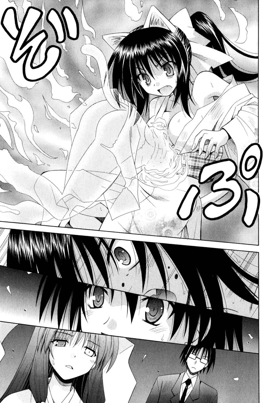 Omamori Himari Chapter 52 - Page 19