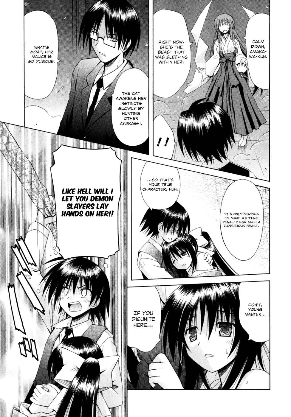 Omamori Himari Chapter 52 - Page 21