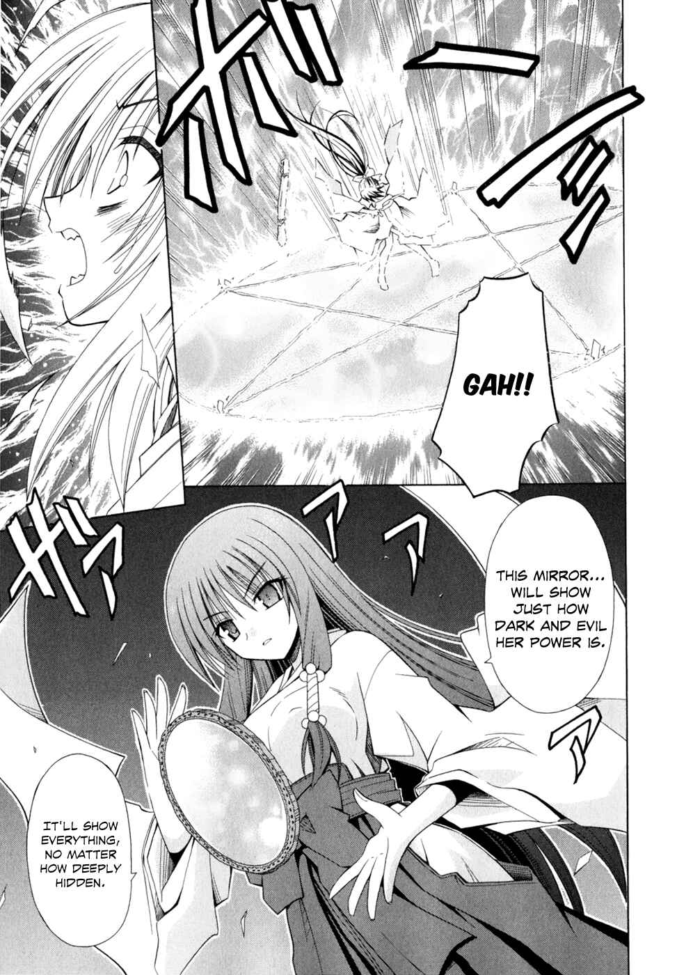 Omamori Himari Chapter 52 - Page 3