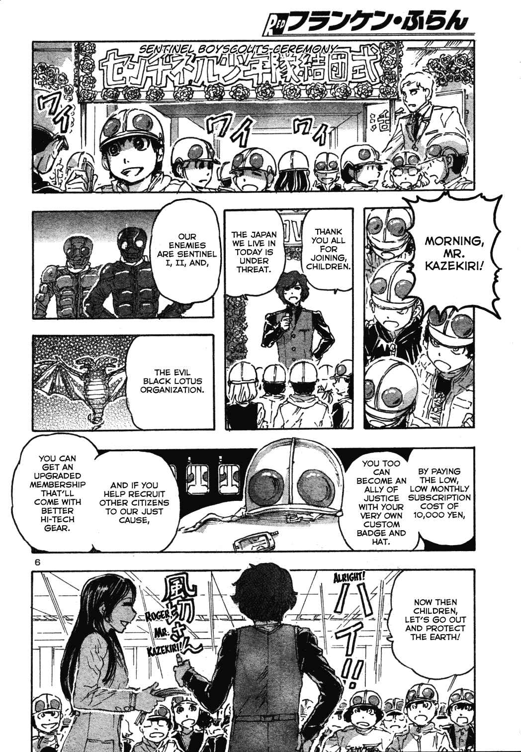 Franken Fran Chapter 58 - Page 6
